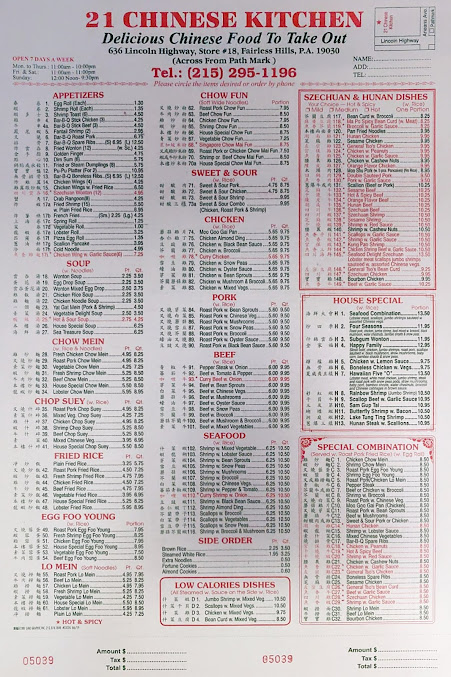 Menu 21 Chinese Kitchen - 29