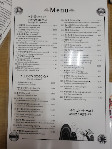 Menu Ban Po Jung Korean Restaurant - 25