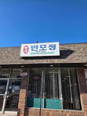 Photo Ban Po Jung Korean Restaurant - 0