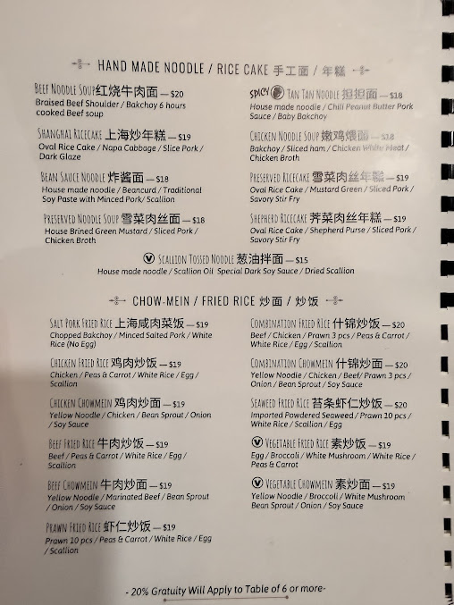 Menu Chef Zhao Kitchen - 14