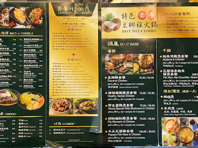 Menu Coco Rooster - 23