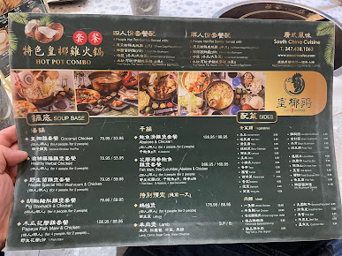 Menu Coco Rooster - 24