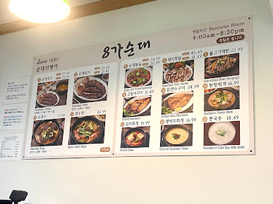 Menu Eighth Street Soondae - 17