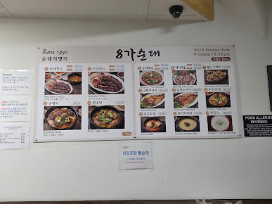 Menu Eighth Street Soondae - 20