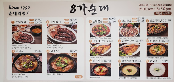 Menu Eighth Street Soondae - 22