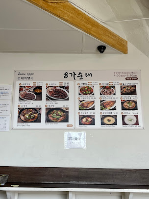 Menu Eighth Street Soondae - 23