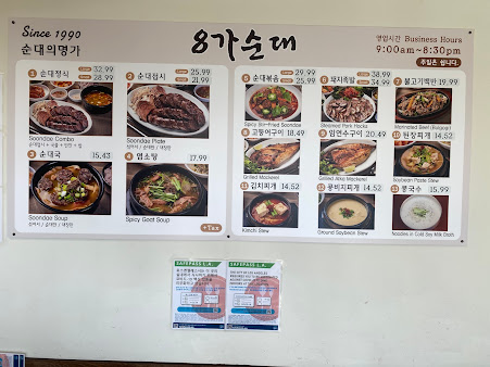 Menu Eighth Street Soondae - 24