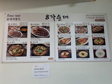 Menu Eighth Street Soondae - 25