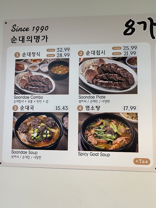 Menu Eighth Street Soondae - 26