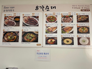 Photo Eighth Street Soondae - 3