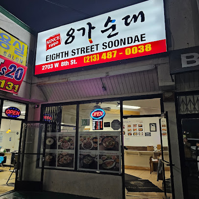 Photo Eighth Street Soondae - 4