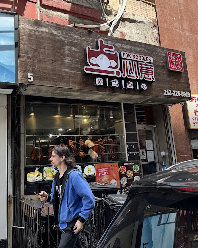 Photo Fok Noodles - 16
