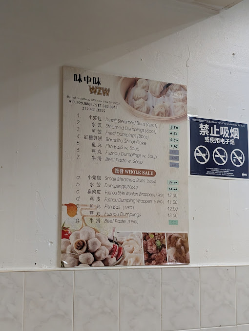 Menu Fu Zhou Wei Zhong Wei Jia Xiang Feng Wei - 27