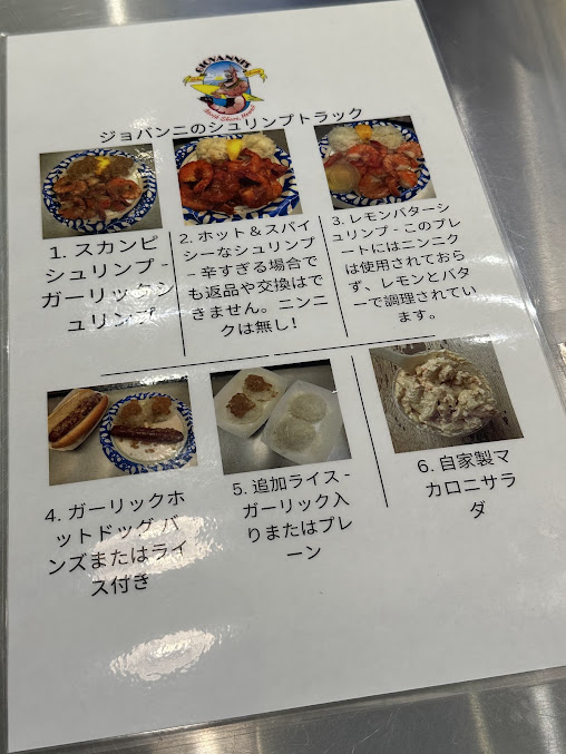 Menu Giovanni’s Shrimp - 25