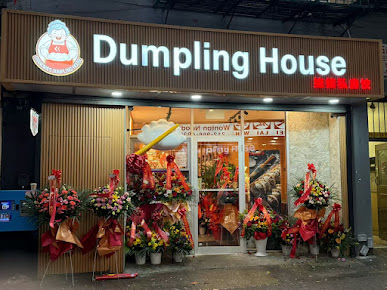 Photo Grandma’s Dumpling House - 0
