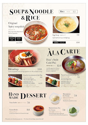 Menu Han No Daidokoro / Kaka'ako - 20