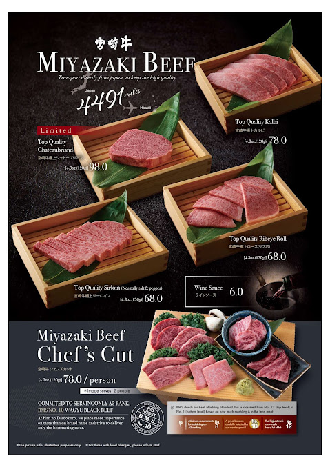 Menu Han No Daidokoro / Kaka'ako - 26
