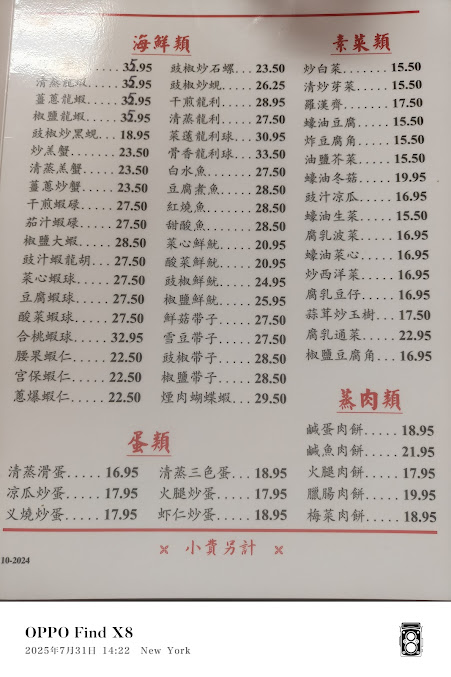 Menu Hop Kee Restaurant - 23