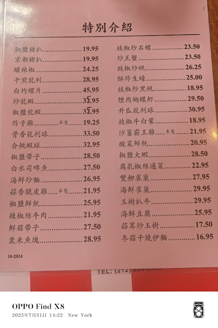 Menu Hop Kee Restaurant - 24