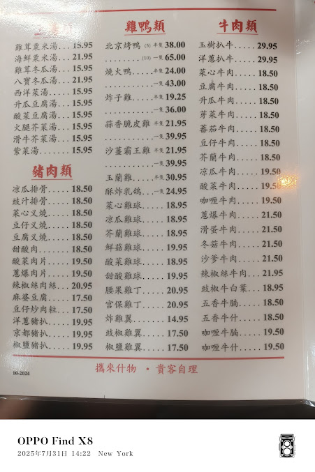 Menu Hop Kee Restaurant - 27
