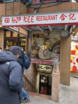 Photo Hop Kee Restaurant - 11
