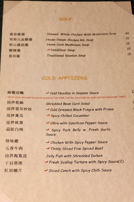 Menu Hwa Yuan Szechuan - 21