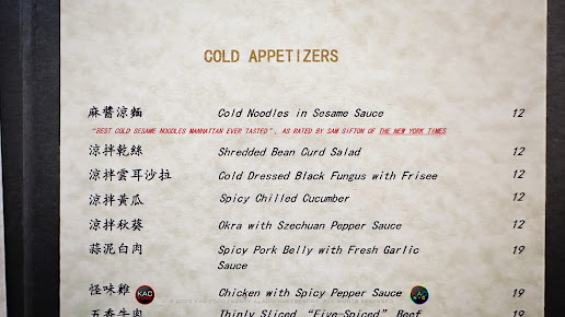 Menu Hwa Yuan Szechuan - 23