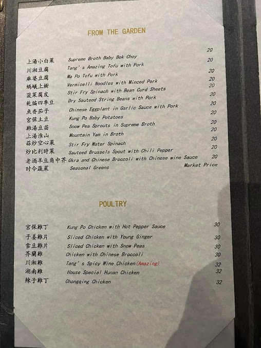 Menu Hwa Yuan Szechuan - 24