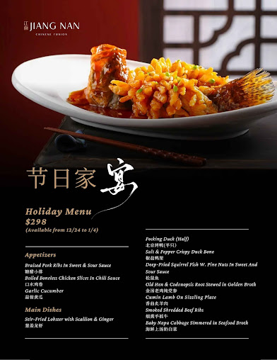 Menu Jiang Nan Nyc - 21