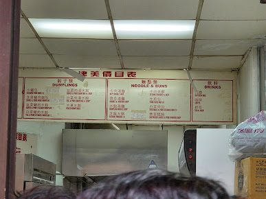 Menu Jin Mei Dumpling - 20
