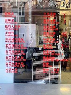 Menu Jin Mei Dumpling - 22
