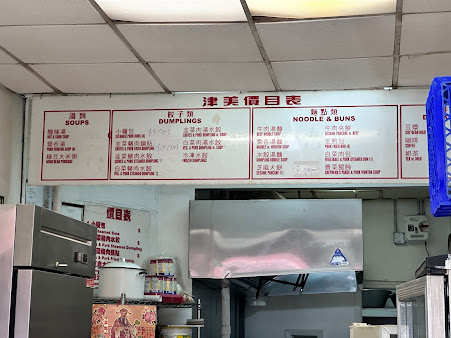 Menu Jin Mei Dumpling - 26