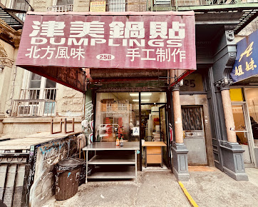 Photo Jin Mei Dumpling - 0