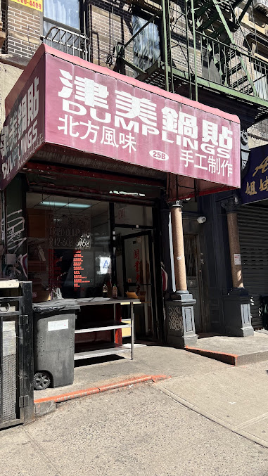 Photo Jin Mei Dumpling - 1