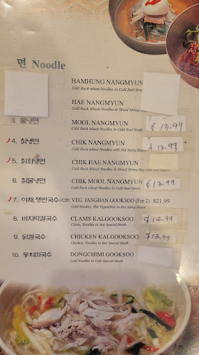 Menu Jjang Ga Nae Korean Restaurant - 23