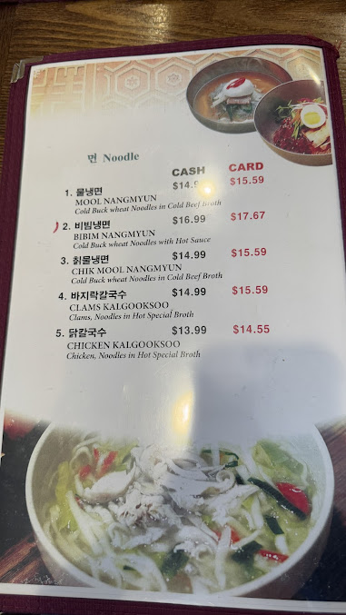 Menu Jjang Ga Nae Korean Restaurant - 25