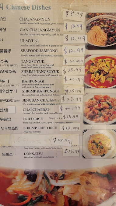 Menu Jjang Ga Nae Korean Restaurant - 27