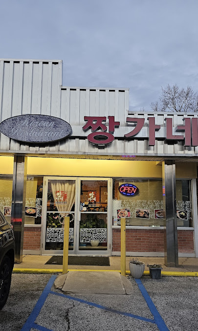 Photo Jjang Ga Nae Korean Restaurant - 0