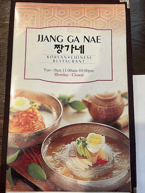Photo Jjang Ga Nae Korean Restaurant - 8