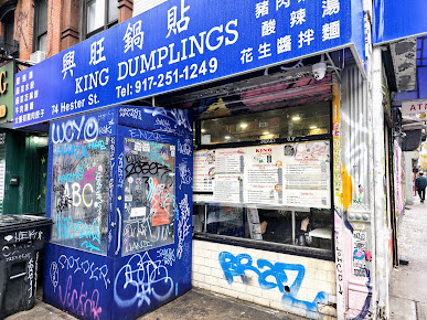 Photo King Dumplings - 16