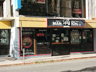 Photo Manichi Ramen Kona St - 14