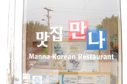 Photo Manna Korean Restaurant - 3