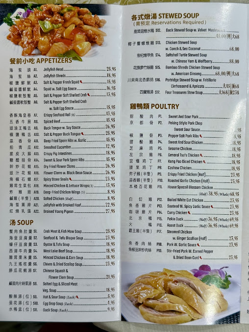 Menu New Hua Xia Seafood Restaurant - 22
