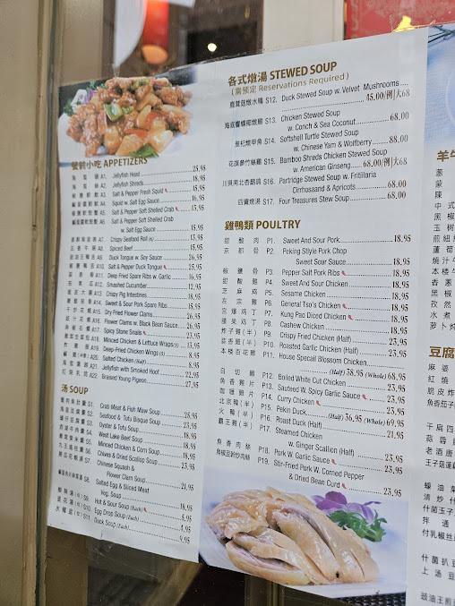 Menu New Hua Xia Seafood Restaurant - 24