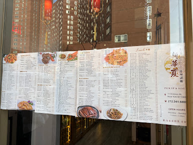 Menu New Hua Xia Seafood Restaurant - 25