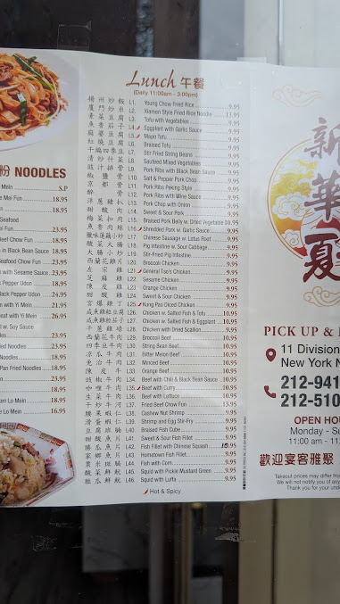 Menu New Hua Xia Seafood Restaurant - 28