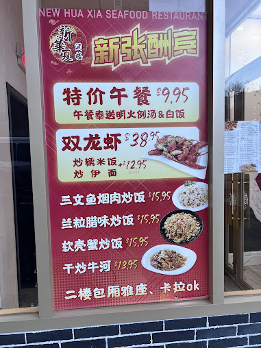 Menu New Hua Xia Seafood Restaurant - 29