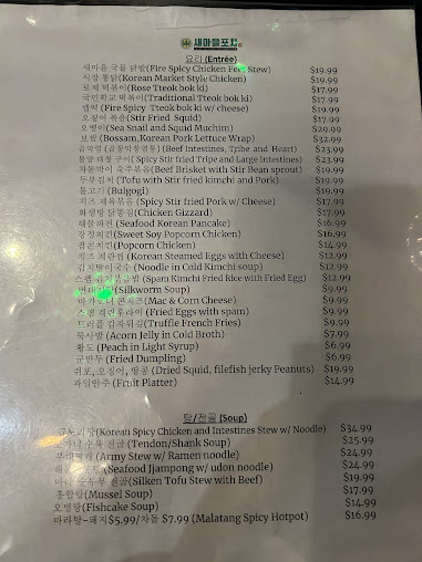 Menu New Village Gastropub & Karaoke - 25