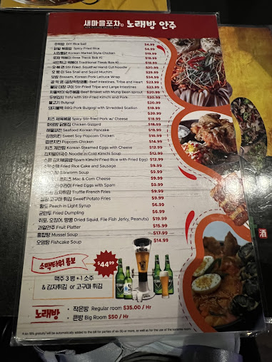 Menu New Village Gastropub & Karaoke - 28