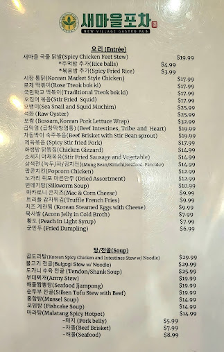 Menu New Village Gastropub & Karaoke - 29